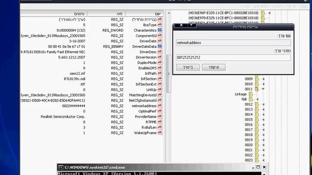 How To Change Your Mac Address By Damti!! смотреть онлайн