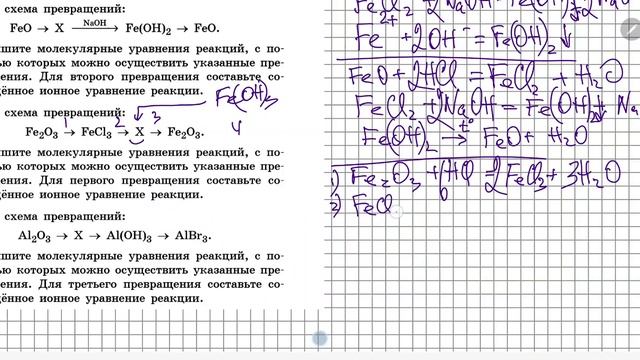 огэ химия 2023 пробник 21 июля, часть 5 смотреть онлайн