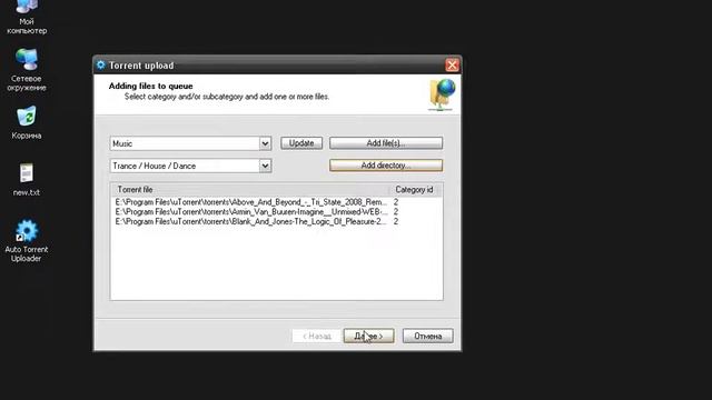 Auto Torrent Uploader смотреть онлайн