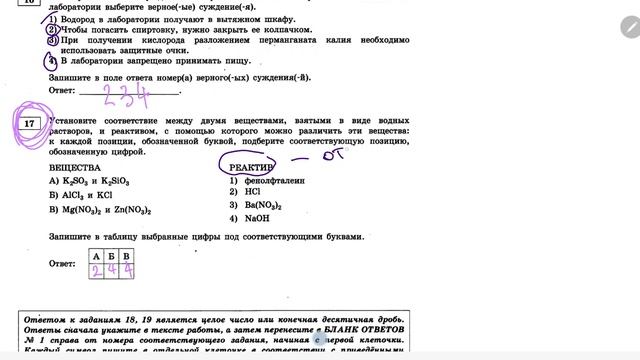 огэ химия 2023 добротин вариант 5 пробника смотреть онлайн