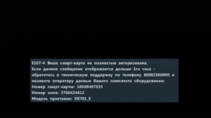 МТС DS701 версия 3 Обзор нового приёмника спутникового ТВ МТС