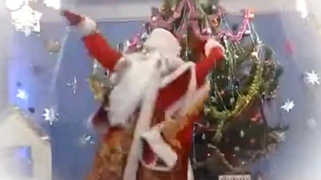 Дед мороз танцует!!!!!!