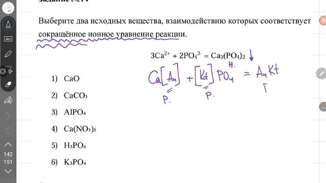 огэ химия 2023 январь пробник задания 11-14 смотреть онлайн