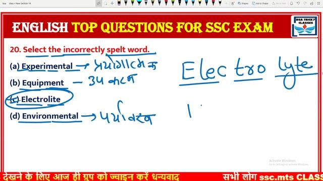 SSC MTS ENGLISH CLASSES 2023| SSC MTS ENGLISH 2023 BSA PAPER смотреть онлайн