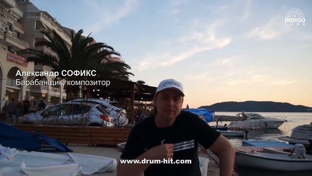 Александр СОФИКС - занятия на ударной установке. Приглашаю в новом учебном году. смотреть онлайн
