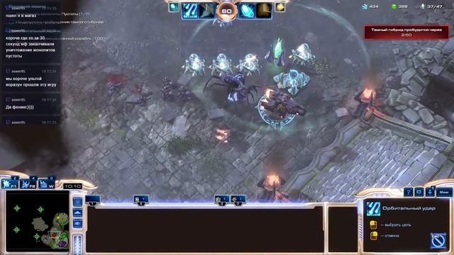 Кооператив. Starcraft 2. смотреть онлайн