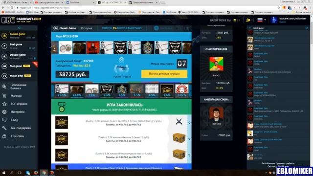 СТАВКИ НА CSGOFAST выиграл 1200$ смотреть онлайн