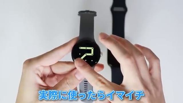 【Pixel Watch】Google初のスマートウォッチを正直レビュー！Apple Watchと比べてどんな感じ？ смотреть онлайн
