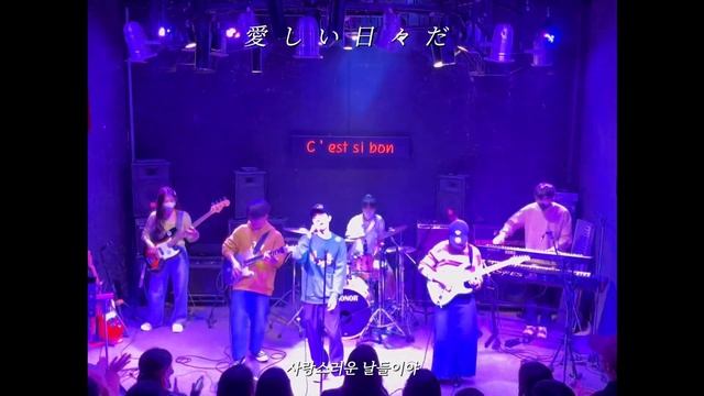 Mrs. GREEN APPLE - 青と夏(Ao To Natsu) 「BAND LIVE」 смотреть онлайн