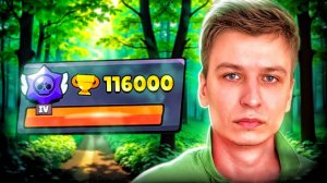 Попался Против Топ-1 Игрока Мира И Апнул 116К