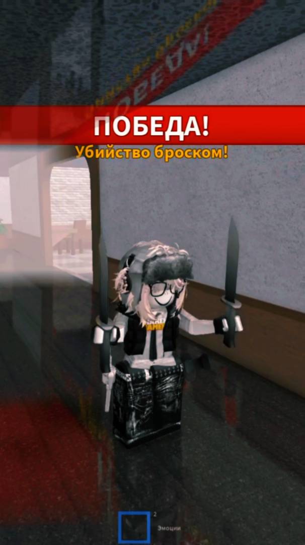 Я НЕ ЗНАЮ КТО УБИЙЦА В MM2! #mm2 #roblox #мм2 #роблокс #мардермистери #shorts #рекомендации смотреть онлайн