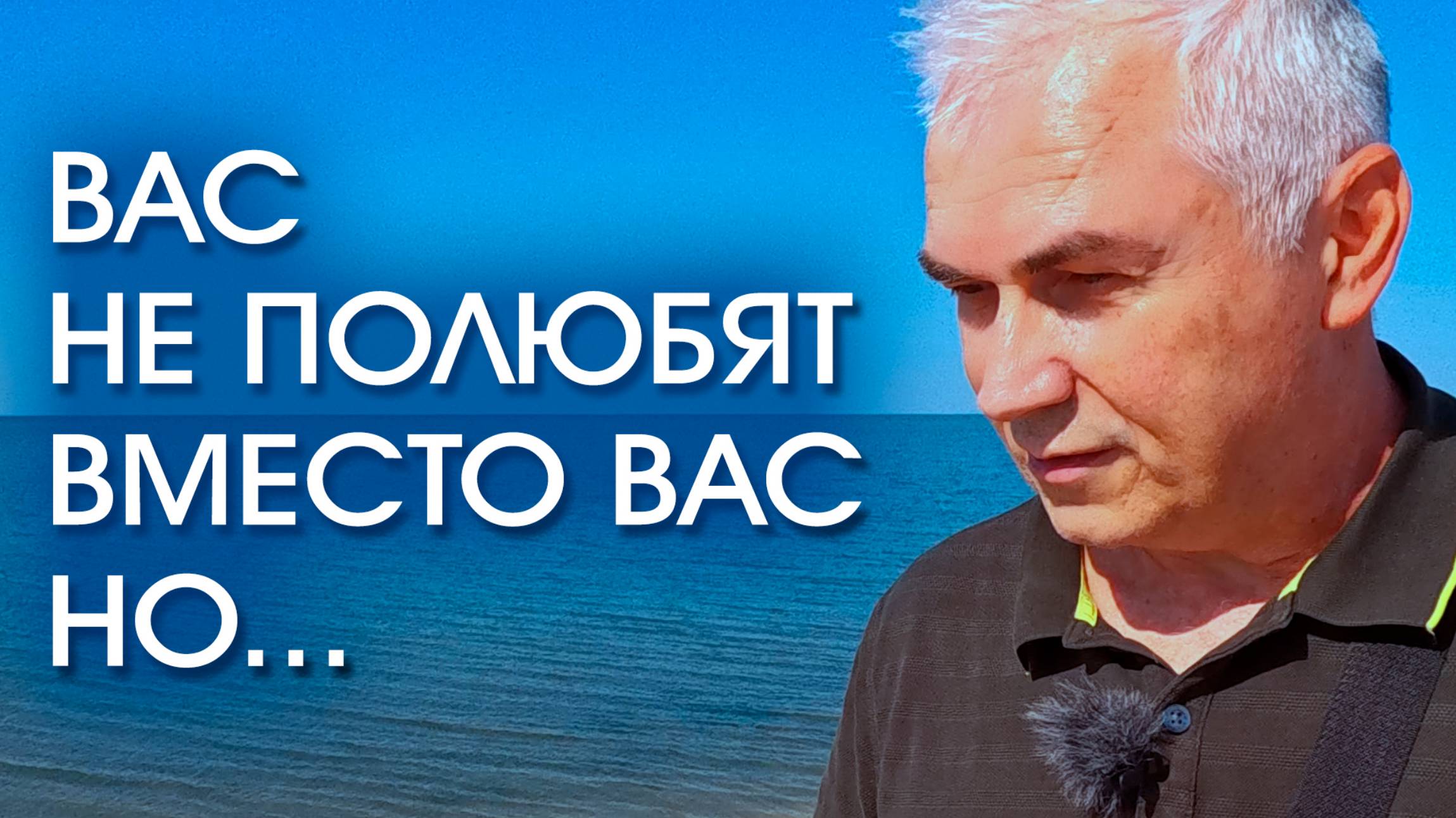 Вас полюбят вместе с вами! Секрет женской самооценки смотреть онлайн