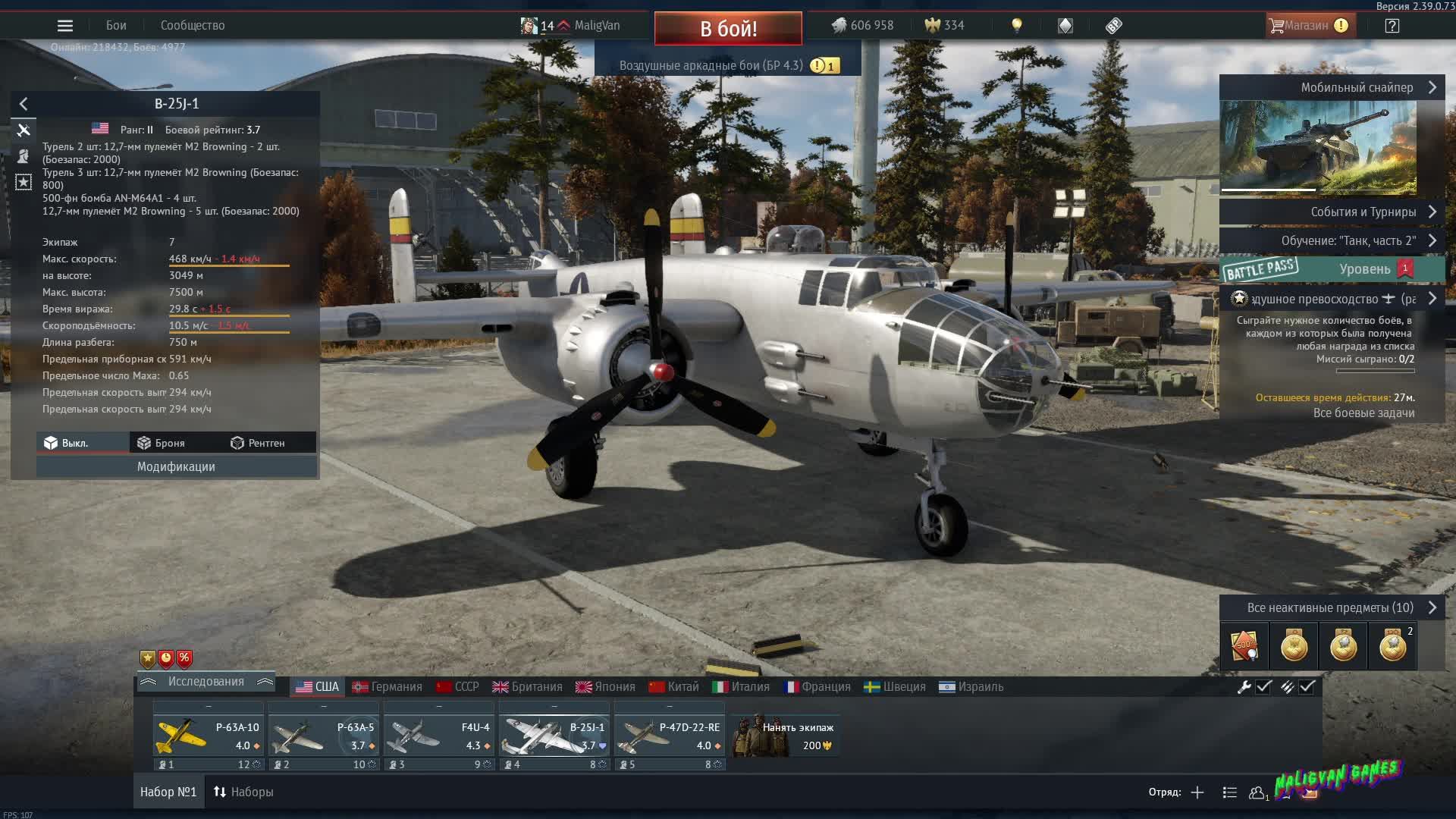 WarThunder смотреть онлайн