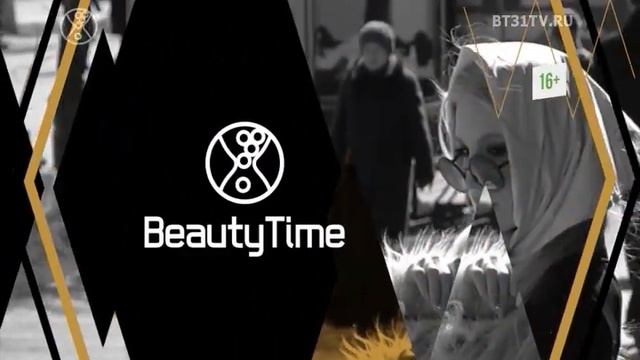 Beautytime выпуск 1631 (эфир от 26.12.2019) смотреть онлайн