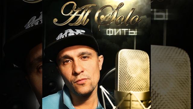 Азиат (feat. AL Solo)