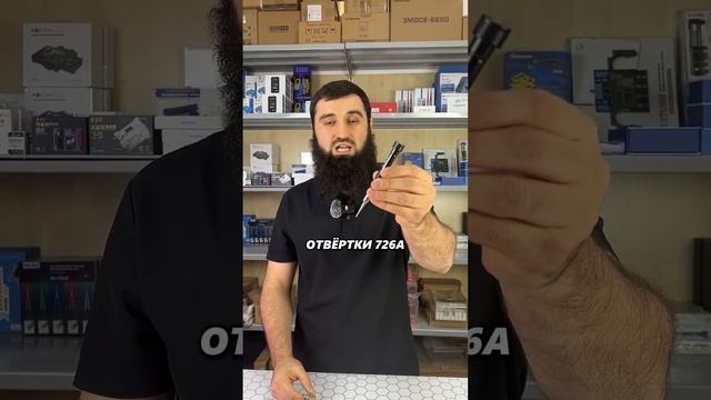 УДОБНЫЕ ОТВЕРТКИ! #05gsm#ремонтэлектроники#отвертки#запчастидлятелефона#ремонттелефонов#relife смотреть онлайн