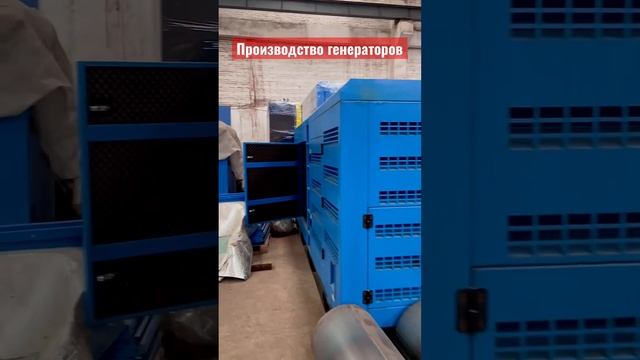 Производство генераторов в Китае смотреть онлайн