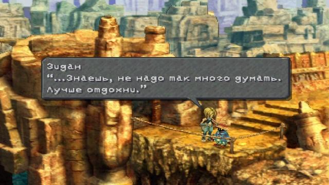 Прохождение Final Fantasy IX часть седьмая смотреть онлайн