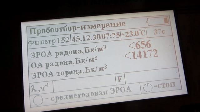 Измерение радона от вторичных урановых минералов | Радиометр АльфаАЭРО РАА-3-01 смотреть онлайн