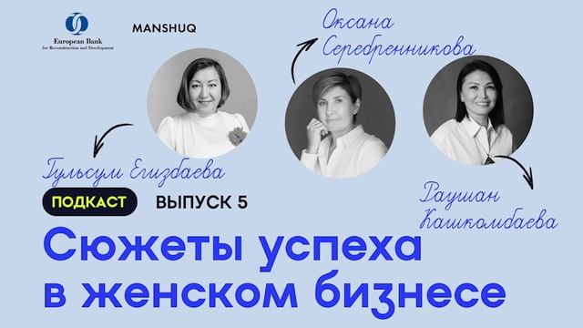 Сюжеты успеха в женском бизнесе. Выпуск 5 смотреть онлайн