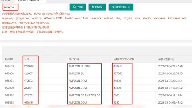 高质量的亚马逊测评虚拟信用卡申请教程，可无限开卡，免费注册后台，都是别人使用成功的卡头，新卡无关联，需要联系微信：549790289 #虚拟信用卡 #亚马逊 #amazon #amazonprime