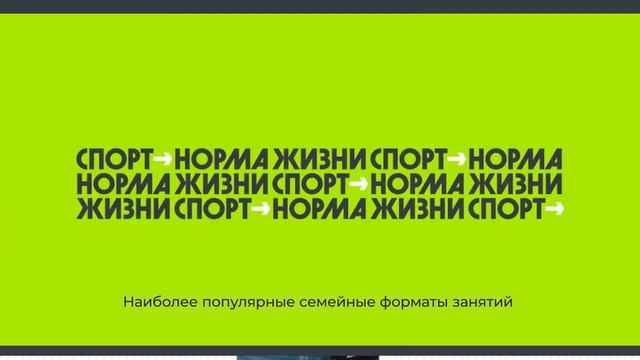 Займись спортом! смотреть онлайн