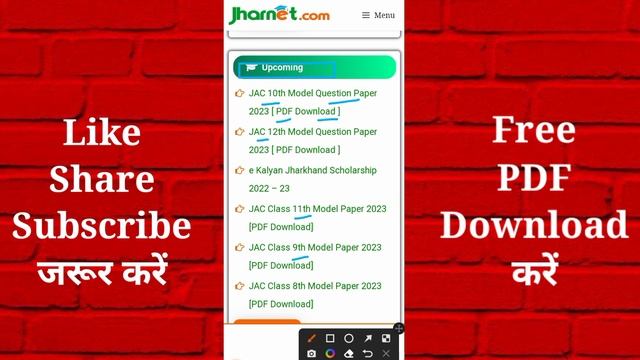मॉडल पेपर डाउनलोड करें ll Jac board Previous year ka Question Paper Kaise download karen ll Class 1 смотреть онлайн