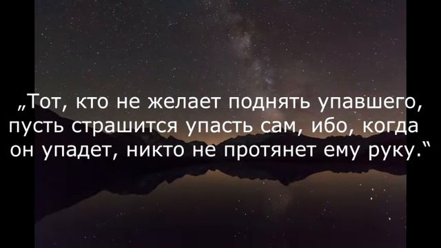 Наилучшие и избранные цитаты Саади Ширази смотреть онлайн