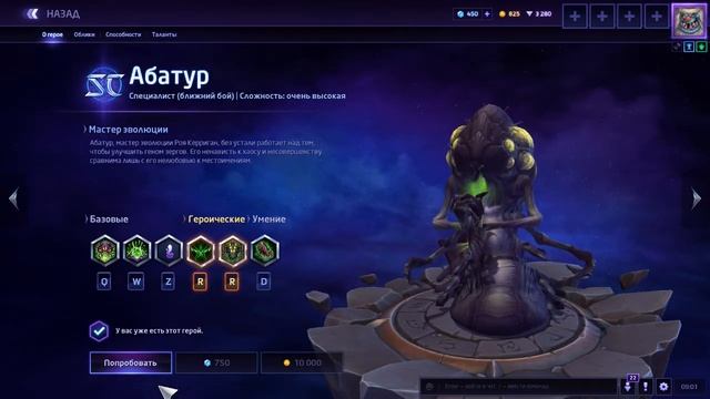 История Абатур смотреть онлайн