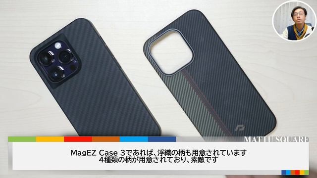 完全防備の最強・軽量iPhoneケース！iPhone 14 Pro用のPITAKA MagEZ Case Pro 3アラミド繊維ケースをレビュー смотреть онлайн