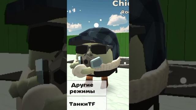 У меня снег чикен Ган | Chicken Gun смотреть онлайн