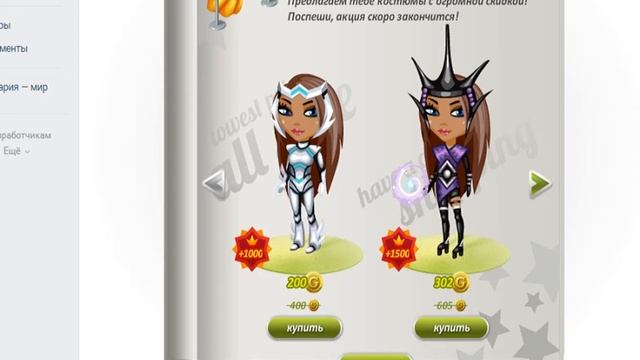 Ссылки на 25 золота ОБМАН??????/ Аватария PaNdA :3 смотреть онлайн