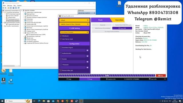 Infinix Smart 6 Plus X6823c/ Remove FRP/ TFM Tool/ смотреть онлайн