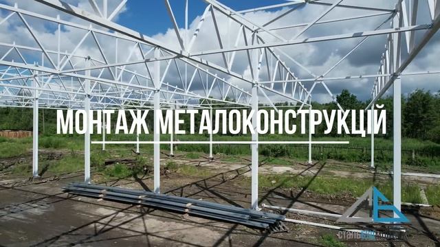 Будівництво під ключ,Україна,Промислове Будівництво смотреть онлайн