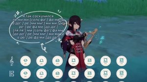 ЛИРА ВЕТРОВ/GENSHIN IMPACT/ Подборка песен + ноты/ нефритовый мешочек/