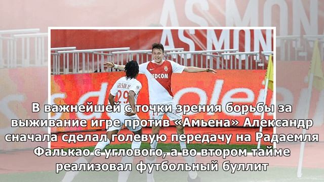 Эффектный выход один на один и гол Головина в ворота «Амьена» смотреть онлайн