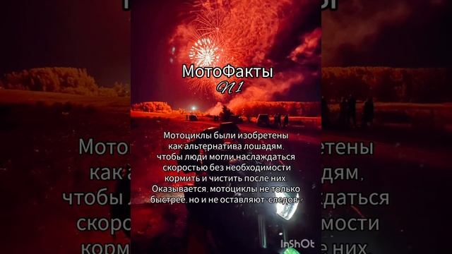 Факты про мотоциклы смотреть онлайн