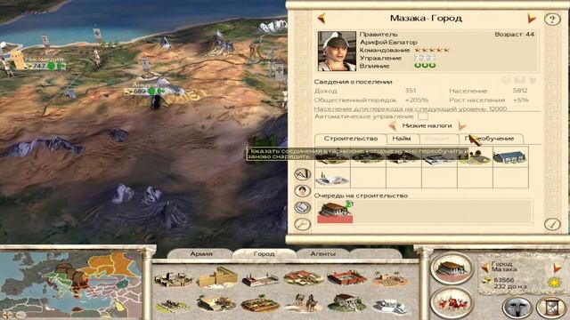 Рим Тотал Вар. Селевкиды. Падение Армении. #7 смотреть онлайн