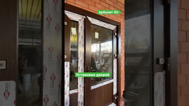 Арболит Юг. Установка входных дверей￼. Строительство домов из арболит блока￼￼. смотреть онлайн