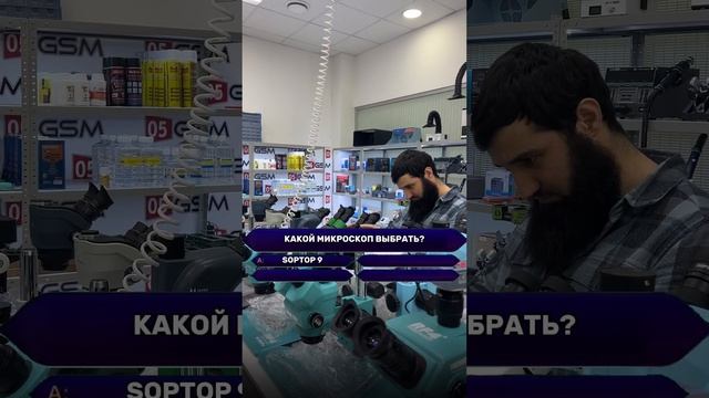 Тяжёлый выбор микроскопа #05gsm смотреть онлайн