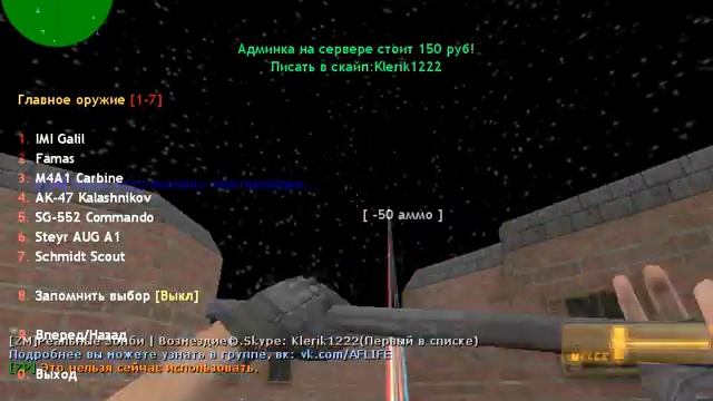 Counter-Strike 1.6 зомби сервер №1 смотреть онлайн