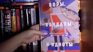 Легендарные полки родительской библиотеки. Начало.
