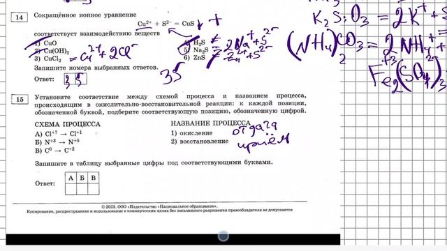 огэ химия 2023 добротин вариант 1 смотреть онлайн