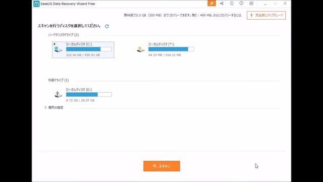 easeus data recovery wizard free レビュー смотреть онлайн