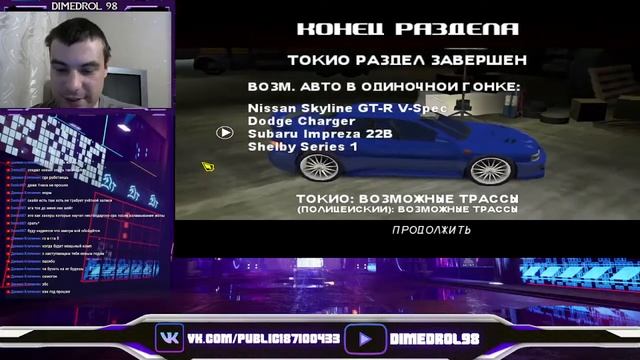 Test Drive Overdrive. Прохождение