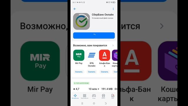 Как скачать, и установить Сбербанк Онлайн самый лучший способ. смотреть онлайн