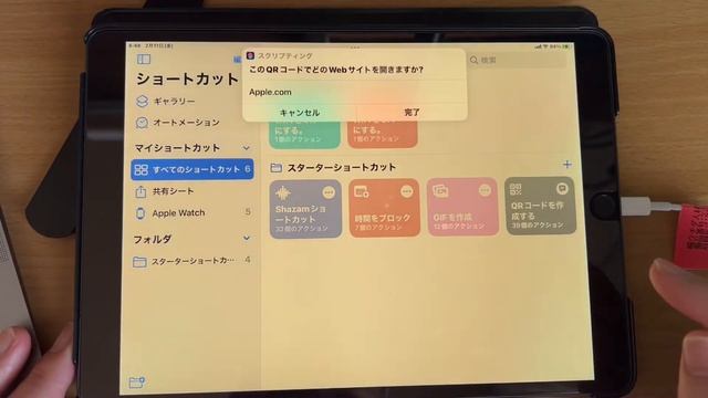 iPad iPhoneで簡単にQRコードを作る方法。 смотреть онлайн