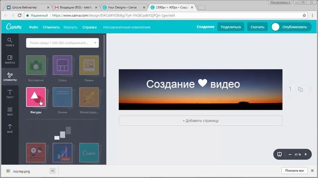 Создание шапки для VK за 5 минут смотреть онлайн