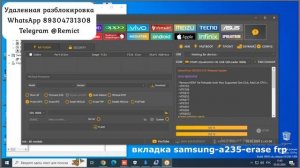 Samsung A23 SM-A235F/ Remove FRP/ Unlock Tool/