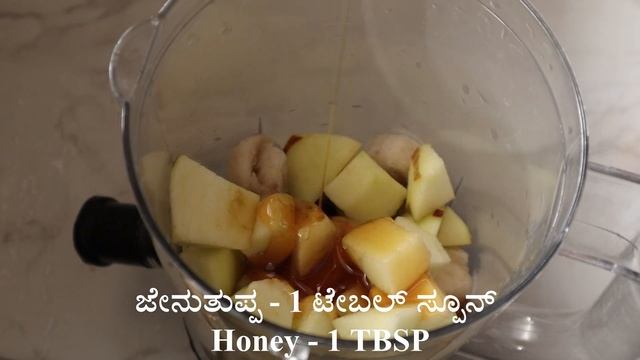 ಬಾಳೆಹಣ್ಣು ಮತ್ತು ಸೇಬು ಹಣ್ಣಿನ ಮಿಲ್ಕ್ಶೇಕ್ - Banana Apple Milkshake in Kannada - Milkshake Recipe смотреть онлайн